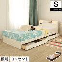 収納ベッド シングル [ハイタイプ ベッドフレーム