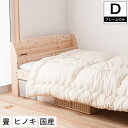 畳ベッド フラットタイプ セミダブルベッド 手摺り