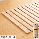 【フレームのみ】グレーヌ LVLすのこ ベッドシン