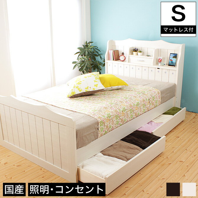 収納付きベッド シングルベット ベッド お洒落 ベ