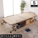 手すり付 高反発 折りたたみベッド シングル BA