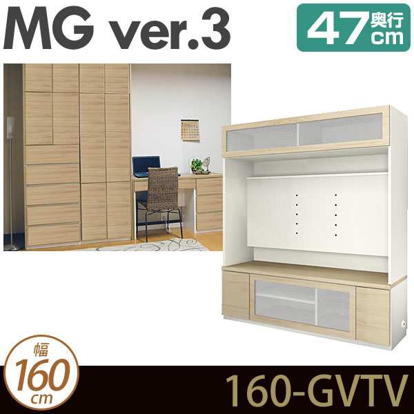 壁面収納 テレビ台 リビング 【 MG3 】 TVボード (フラップガラス扉) (テレビ壁…...:i-office1:10166878