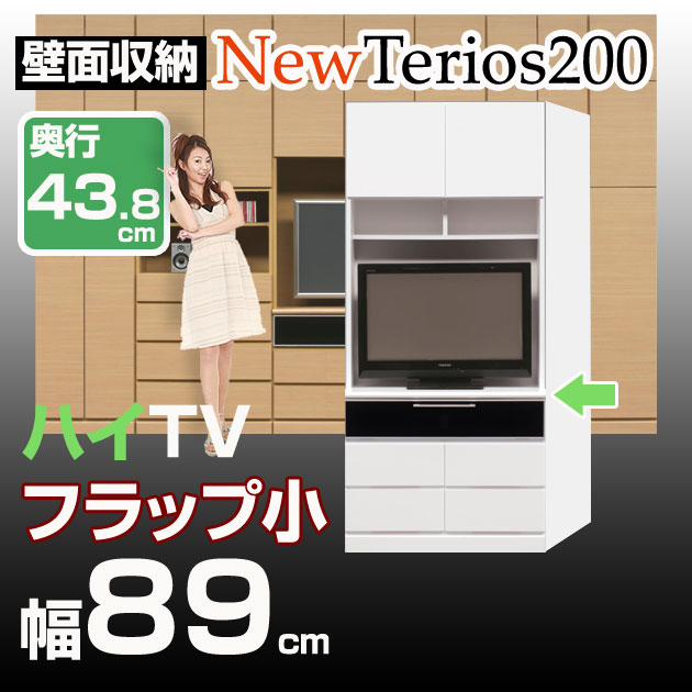 壁面収納 テレビ台 リビング【ニューテリオス200】 高さ200cm 奥行43.8cm 幅…...:i-office1:10082852