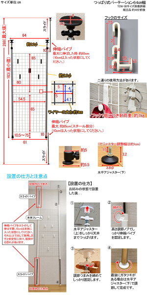 【送料無料】ラック棚つっぱり式パーテーション幅64cm衝立間仕切りついたて突っ張り棚つっぱり式パーテーションで間仕切りも収納も!多目的ラックフリーラックオープンラック棚衝立メッシュ家具通販インテリア