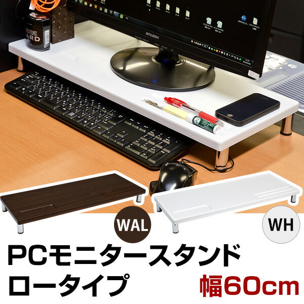 机上ラック モニタースタンド 送料無料 オフィス収納 机上用 モニター台 60cm幅 家具 通販 イ...:i-office1:10150201