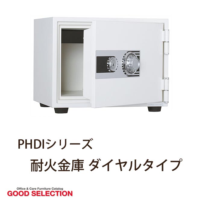 PHDIシリーズ　耐火金庫　ダイヤルタイプ　PHDI-30D 耐火金庫　オフィス家具　事務…...:i-office1:10201998