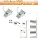 家具に設置できるパーテーション用 フック2個 追加フック パ...