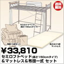 【送料無料】2011新生活応援セット！ベッド＋マットレス＋寝具セット★パイプベッド・シングル高さ150cm＆マット付き＆寝具セット付き( %OFF セール SALE 送料込み)【半額以下】[0603h][p0622]