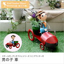 ガーデニング オーナメント 玄関 オブジェ 雑貨 置物 インテリア スチールガーデンオブジェシリーズ 男の子 車 OBJ-342 園芸 お庭 エクステリア 庭 園芸用品 おしゃれ お洒落 オシャレ ベランダ アイアン かわいい アンティーク風 ミニプランター付