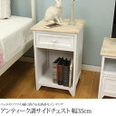 アンティーク調ホワイトサイドチェスト 幅35cm