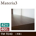 \4日20時〜ポイント10倍★7日 23:59まで★/ Materia3 TM D42 TE40 【奥行42cm】 天板 化粧板タイプ 幅40cm