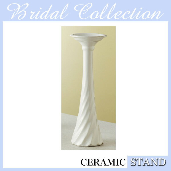 【代引不可】キャンドルスタンド Ceramic Candle Stand DJ-05 / ホワイト、キャンドルスタンド、ロウソク立て、エレガント