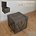 テーブルタイプの木製トランクボックス Sサイズ 幅33×高さ30cm 海賊ボックス アンティーク調 収納テーブル レトロ風 玩具箱 サイドテーブル センターテーブル ミニテーブル 収納ベンチ 収納スツールボックス ボックスベンチ 収納ボックス おしゃれ 収納ケース 完成品