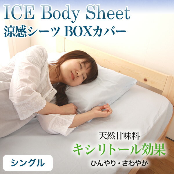 yzysz V[cBOXV[c ACX{fB ICE Body VOTCY 100~200~30cm / VRÖLVg[ N{EEN[C(R) {bNXV[c BOXJo[ ⊴ ĐQ GR ȃGl Y {