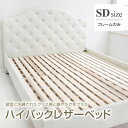 送料無料 レザー ベッド セミダブル ベッドフレー
