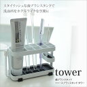 歯ブラシスタンド トゥースブラシスタンド タワー ワイド t...