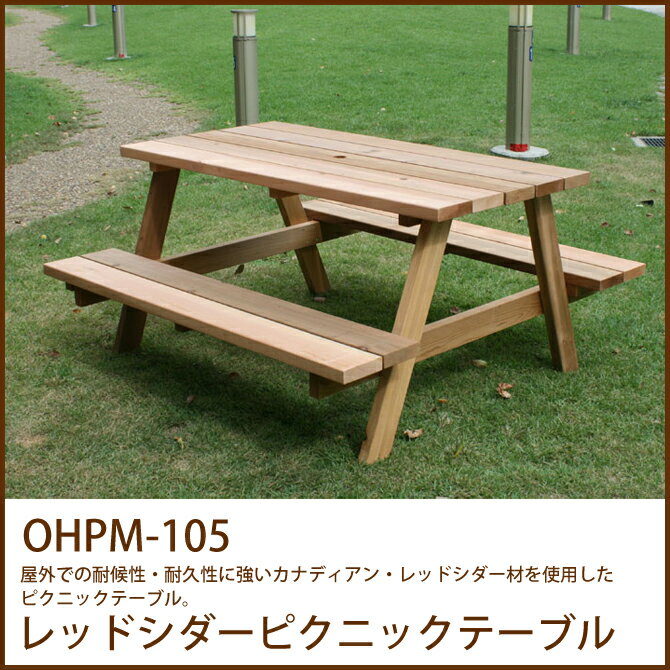 レッドシダーピクニックテーブル(OHPM-105)テーブル ガーデニング パラソル 木製 …...:i-office1:10151445