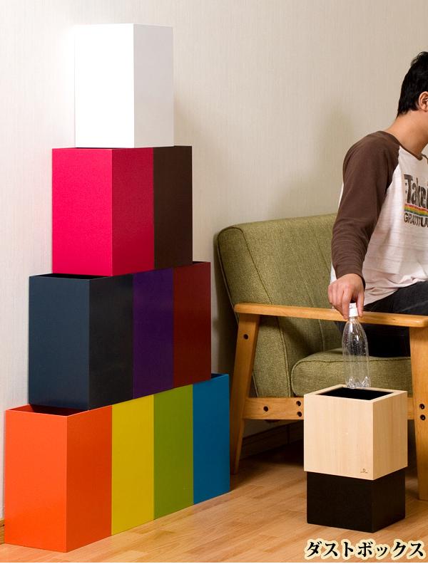 【日本製】隠そう生活感♪カラフルキューブなゴミ箱！W CUBE YK06-012 カラフル シンプル カラーボックス colorbox ダスト ボックス 分別 ナチュラル ゴミ箱 ごみ箱 コンパクト