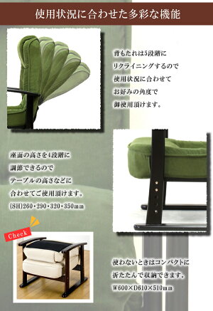 【送料無料】折り畳み式木肘高座椅子SP-809肘付き高座椅子敬老の日ざいす座イス座いす(%OFFセールSALE送料込み)座椅子
