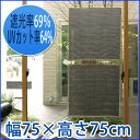洋風すだれ 和モダン 窓 おしゃれ 遮光 遮熱 日