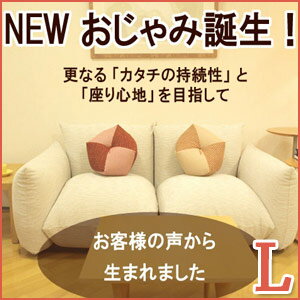 【代引不可】【日本製】京都の職人の手作りの技！39種類の柄から選べる新おじゃみ座布団Lサイズ 授乳クッションのようにも！ ざぶとん Ojami Zabuton プレゼント ギフト お祝い 贈り物 おしゃれ 誕生日 インテリア クッション