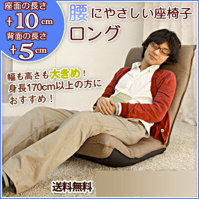 座椅子 座椅子 日本製 リクライニング 腰にやさしい座椅子 ロング フットリクライニング付…...:i-office1:10053571