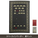 い草 マット 国産 スペースインベーダー マット おしゃれ ...
