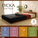 ローベッド シングル ブラウン 棚コンセント付き LYCKA(リュカ) ポケットコイルマットレス