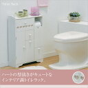 トイレラック スリム 収納家具 ハートの型抜きがキュートなインテリア調トイレラック ラック トイレ収納棚 トイレ収納ラック トイレ 収納 ラック スリムタイプ 薄型トイレラック ストッカー トイレットペーパーホルダー 送料無料 05P01Apr16