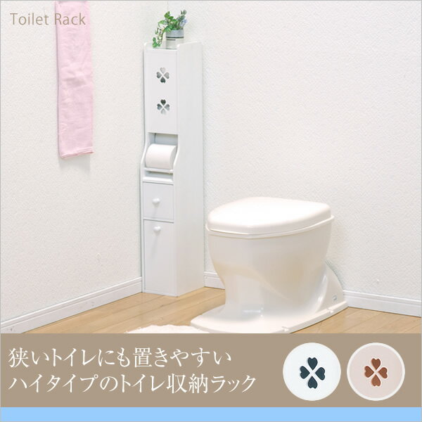 トイレラック スリム 収納家具 狭いトイレにも置きやすいハイタイプのトイレ収納ラック ラッ…...:i-office1:10158746