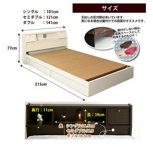 【送料無料】フラップテーブル棚照明引き出し付きベッドセミダブル