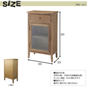 キャビネットサイズ