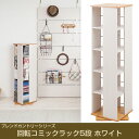 回転コミックラック ブレンドカントリーシリーズ 回転コミック...