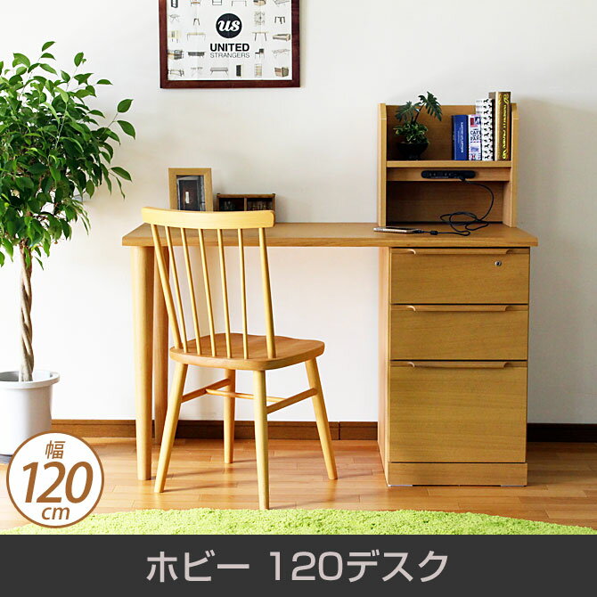 デスク hobby 120デスク 上置棚付 パーソナルデスク 幅120cm 袖付き机 オー…...:i-office1:10177576