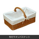 \ポイント10倍★23~25日限定★/ 布付ラタンバスケット 籐かご 幅47cm ピクニックバスケット 海水浴 キャンプ 取っ手 ハンドル 整理カゴ プランター インテリア小物 小物入れ 収納ボックス WF-026BR-NA ラッセル Russell