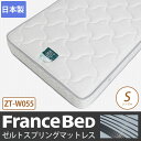 フランスベッド マットレス ゼルトスプリングマット