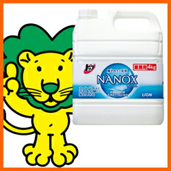 ライオン業務用　トップ　NANOX(ナノックス)　4kg[fs01gm]05P24jul13fs3gm