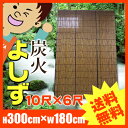 【送料無料】 炭火たてすだれ 簾 よしず 高さ30