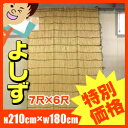 たてすだれ 簾 よしず 高さ210cm幅180cm