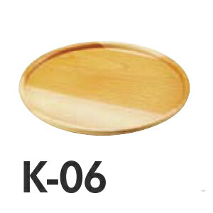 ケヤキ　ラウンドトレー　K-06