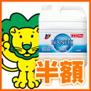 ライオン業務用　トップ　NANOX(ナノックス)　4kg[fs01gm]05P24jul13お買い物マラソンポイント5倍！10月13日10時〜16日1時59分まで