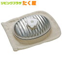 【送料無料】リニューアル マルカ ステン 湯たんぽセット2.2Lセット内容 ステンレス製湯たんぽ・湯たんぽ袋・替パッキン コンロ・ストーブ直火対応!IHクッキングヒーターも対応!湯たんぽ本体日本製