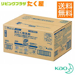 SALE対象商品 送料無料 同梱不可 花王 <strong>アタック</strong> 10kg 2.5kg×4入 Kao 衣料用洗濯洗剤 洗濯洗剤 洗濯用洗剤 洗濯 洗剤 粉末 大容量 業務用 <strong>詰め替え</strong> つめかえ用 微香性