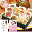 世界初のオーガニック野菜の焼き菓子の詰合せ12種写真入りメッ...