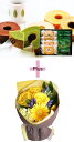 父の日 スイーツ セット ギフト プレゼント ランキング 2012 花 フラワーイエロー系バラ花束 &有機ドリップコーヒーと4つの素材のミニバウムクーヘン 送料無料 写真入り メッセージカード 無料 お菓子【HLS_DU】