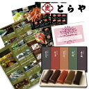 父の日 ギフト【あす楽】ペア 宿泊券 ランチクルーズ 食事券 エステ 温泉 高級 腕時計 和牛 高級グルメや雑貨も選べる カタログギフト と とらや 羊羹 デパ地下 ブランド スイーツ 内祝い 結婚内祝い 七五三 お祝い返し 初節句 プレゼント 人気