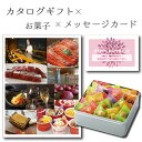 カタログギフト お食事券 グルメ グッズ 体験も贈れる &亀...