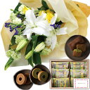花とスイーツ ギフトセット 豪華 ユリ イエローバラ 花束 と 京都高級抹茶使用のスイーツ写真入り・名入れメッセージカード 送料無料 送料込 (SE)