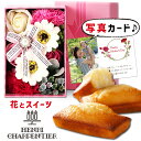 ショッピングアンリシャルパンティエ 母の日 プレゼント 早割 ギフト 花 ソープフラワー フレグランスボックスミニ ピンク と アンリシャルパンティエ お菓子 スイーツ セット 花とお菓子 写真付き 2023 母 母親 50代 60代 70代 80代 珍しい スイーツセット 母の日プレゼント 母の日花とお菓子 母の日花 (HDB)