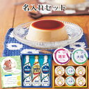 名入れ プリン男の子&カルピスギフト2本写真入り メッセージ カード無料 送料無料お菓子 内祝い 出産内祝い 結婚内祝い お祝い 飲み物 お祝い返し 初節句 成人式 七五三 スイーツ ギフト 内祝い お礼 お菓子 お返し 進入学 入園 (AD)